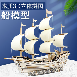 拼圖模型成人兒童益智力手工禮物 木制航母軍艦船舶3D立體木質拼裝
