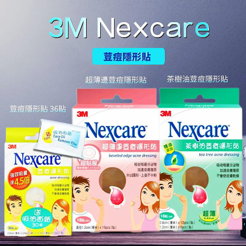 3MNexcare痘痘隐形贴超薄透明