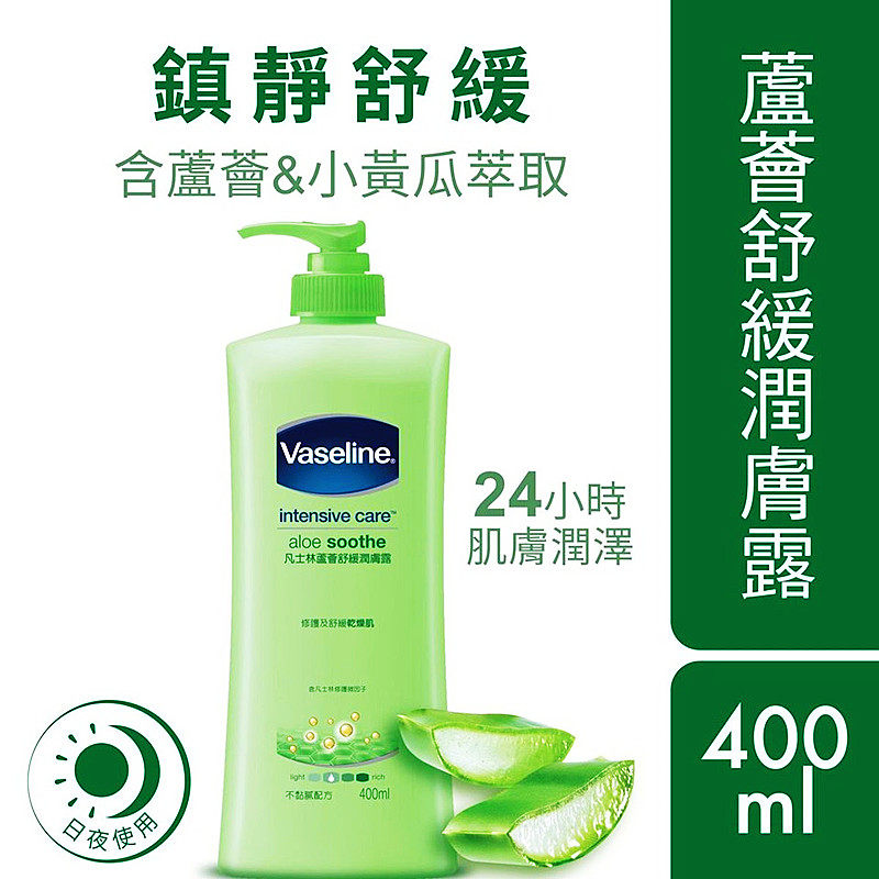 港版Vaseline凡士林芦荟舒缓润肤乳清爽保湿滋乳液男女身体乳外用