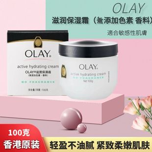 港版OLAY玉兰油滋润保湿霜100G脸部面霜身体乳液柔滑细致敏感肌肤