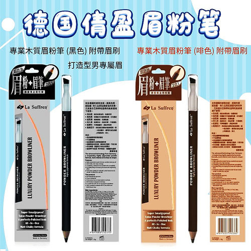 倩盈专业木质眉粉笔防油防水持久