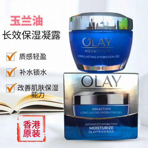 OLAY玉兰油长效保湿凝露面霜补水