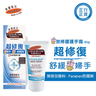 美国雅儿护手霜主妇手敏感干燥润手霜止痕痒无药性