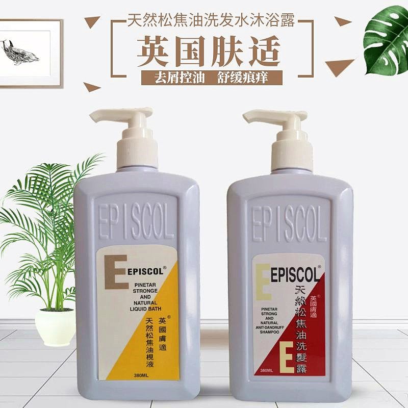 英国episcol肤适松焦油洗发水止头皮痕痒控油去屑滋润沐浴露大瓶
