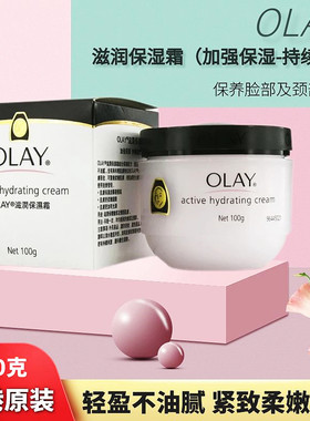 玉兰油滋润保湿霜身体乳柔嫩面霜