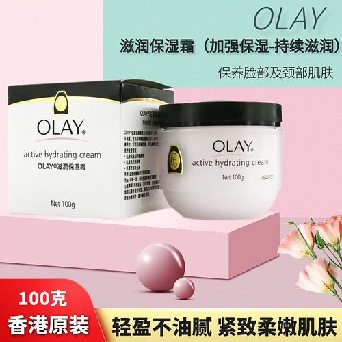 玉兰油滋润保湿霜身体乳柔嫩面霜