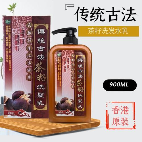 传统古法茶籽洗发水除头油止头痕