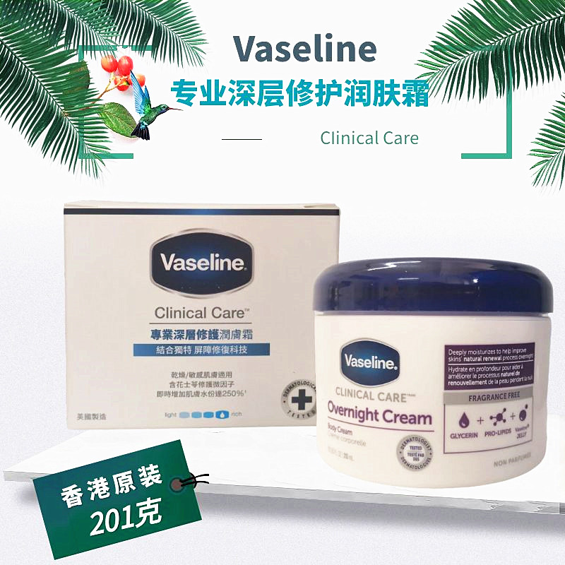 美国Vaseline凡士林身体乳液低敏润肤霜保湿滋润幼滑肌肤防干燥