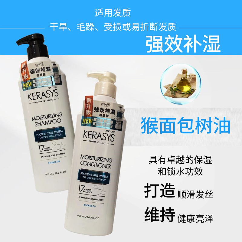 香港购韩国可瑞丝强效补湿洗发水护发素保湿锁水顺滑发丝健康亮泽