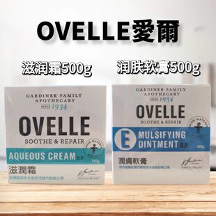 香港购正品包邮爱尔兰OVELLE AQUEOUS CREAM BP 滋润霜 500g