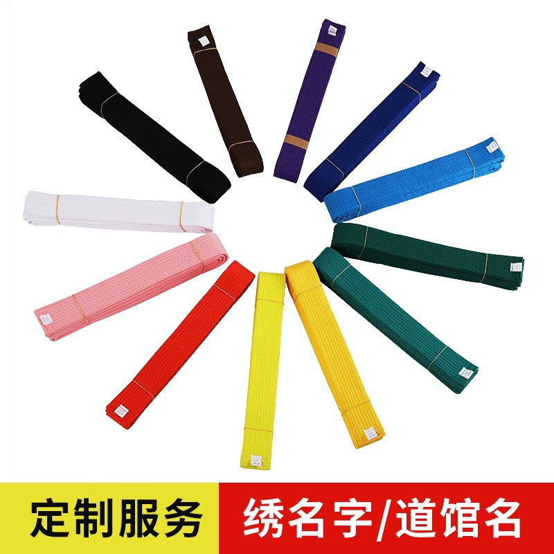 柔道红橙蓝紫绿腰带绣字色带彩带图片