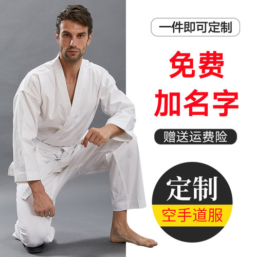 男女款训练可定制黑白色空手道服