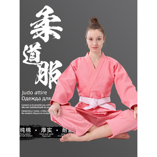 柔道服纯棉粉色儿童青少年成人大学生训练服480克柔道服