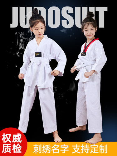 跆拳道服白领环保妈妈放心的衣服