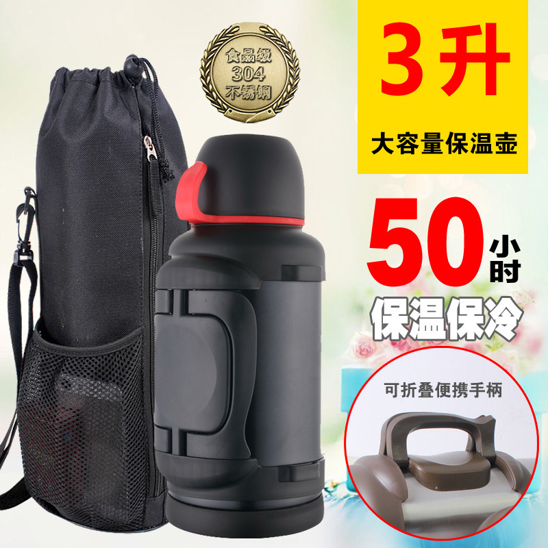 车载保温壶不锈钢户外大容量水壶旅行保温壶3升大保温杯4L