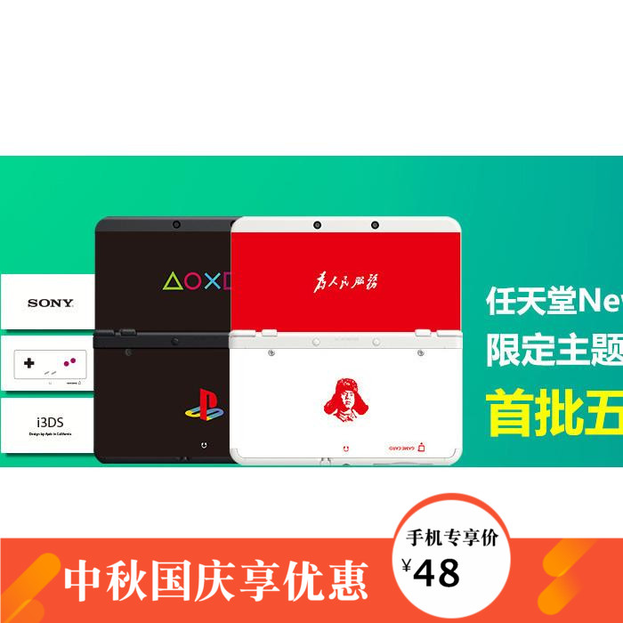 °üÓÊÈÎÌìÌÃKACOSATA NEW3DS²Ê¿Ç ¹ÖÎïÁÔÈËÆ¤¿¨ÇðÌæ»»¿Ç Íâ¿Ç
