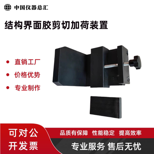 S承重结构混凝土剂粘结性能夹具