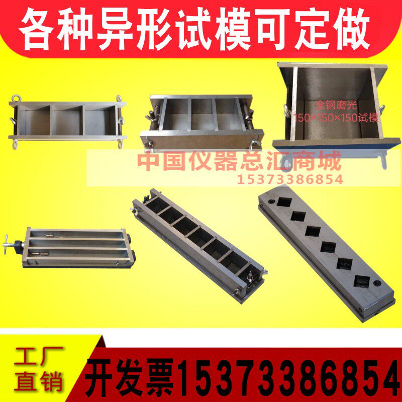 钢制抗压试模砂浆抗渗