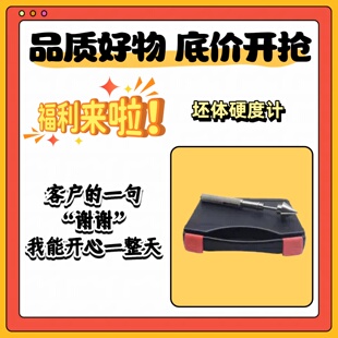 坯体硬度计便携式不锈钢加气混凝土砌块陶瓷坯体硬度检测仪