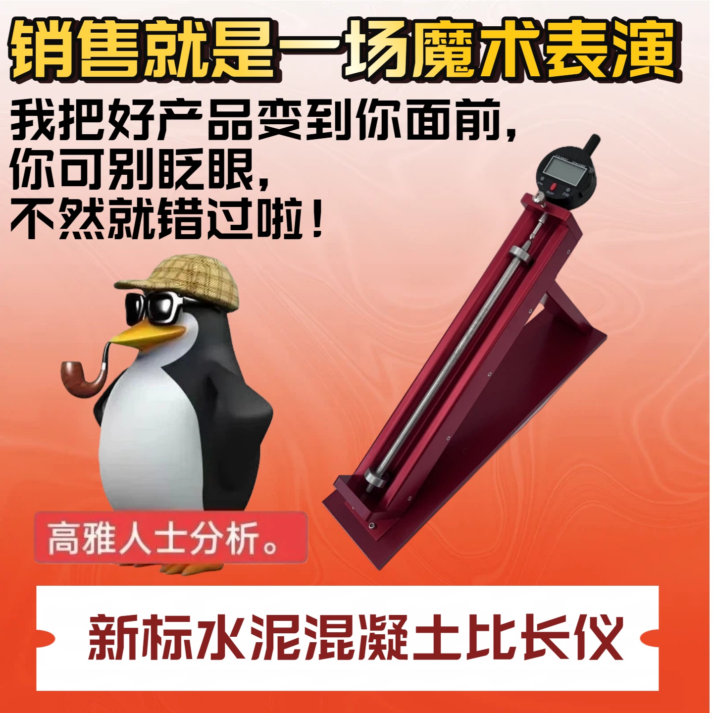 限制膨胀率补偿收缩水泥混凝土