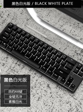 夏一可深夜食堂 黑爵K680T蓝牙有线无线双模机械键盘简约68键游戏