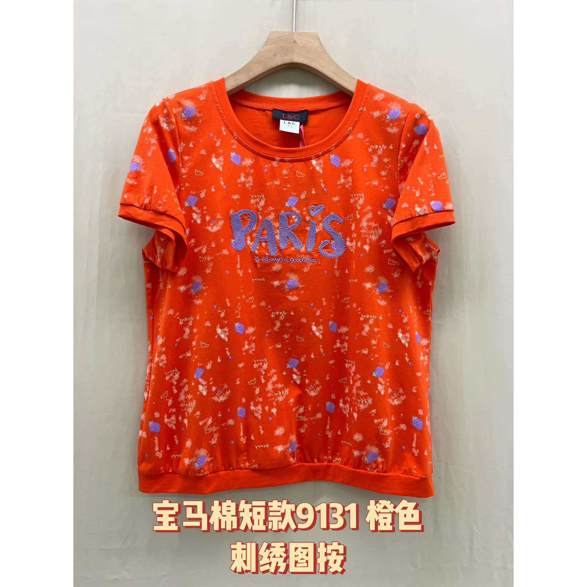 9131橙色显白绣花2026夏新款香港LC大码女装200斤T恤胖MM正肩显瘦