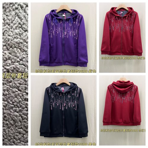 2698流光溢彩连帽外套大码女装拉链200斤秋冬加绒保暖柔软紫黑红