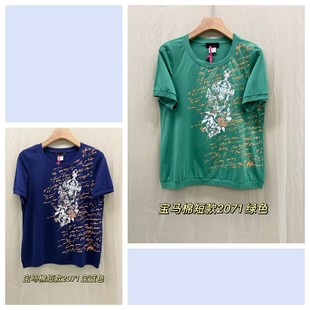 200斤胖MM 女装 2071宝蓝色鸟笼印花薄短袖 中年洋气棉T恤圆领大码
