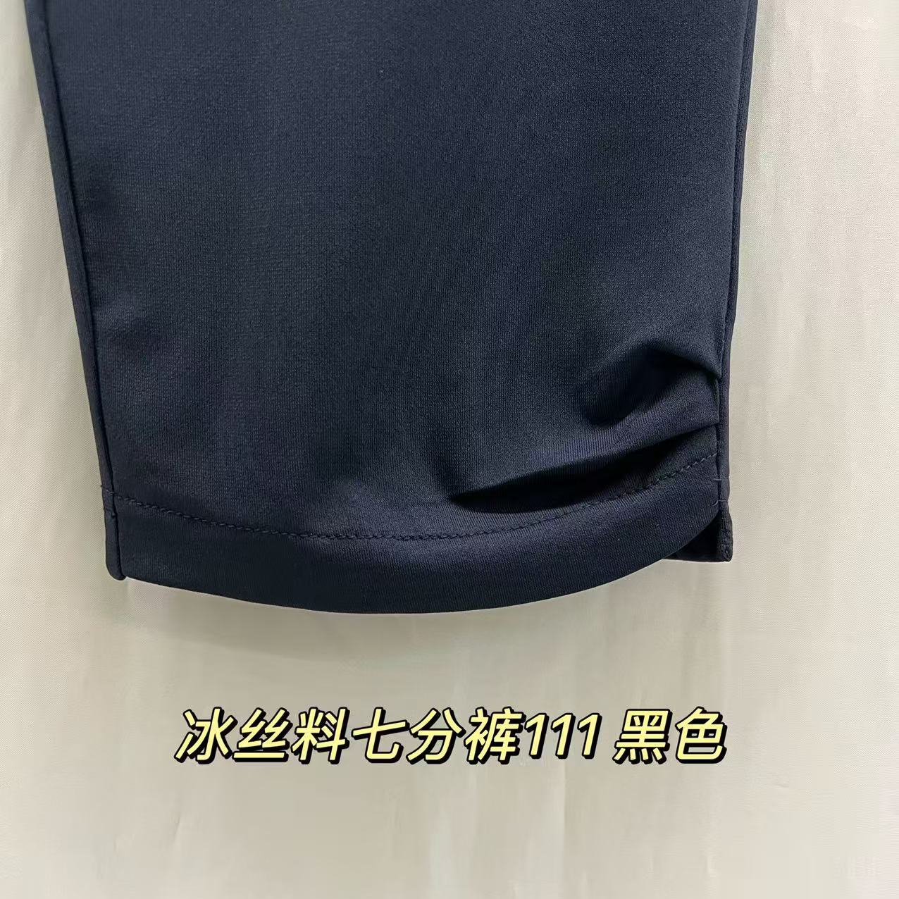 黑色冰丝七分裤薄凉爽