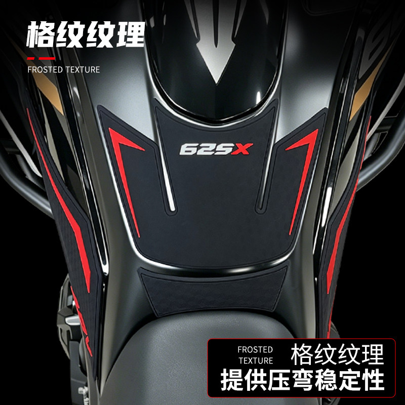 适用于凯越625X加厚橡胶油箱贴图片