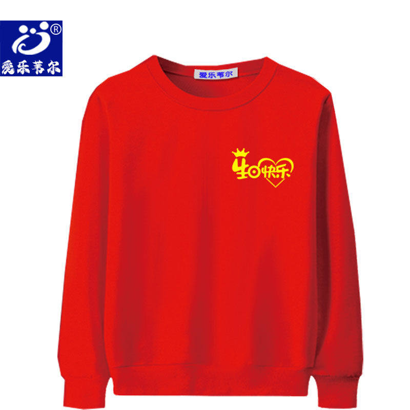 红色生日快乐卫衣父母祝寿老人寿宴服装妈妈奶奶寿星衣服春秋长袖