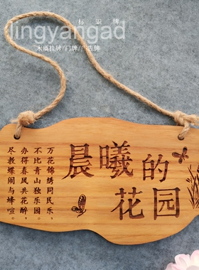木质家用花园门牌插地日式办公室