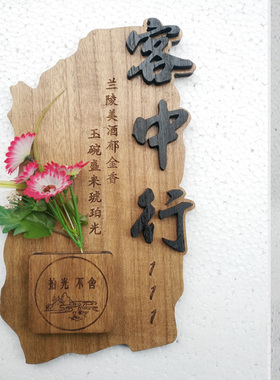 定制中式创意美丽庭院实木招牌民宿酒楼茶馆美容院工作室木质门牌