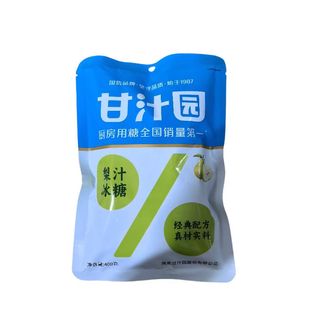 甘汁园梨汁冰糖400g袋装多晶小颗白冰糖粉土红老冰糖块
