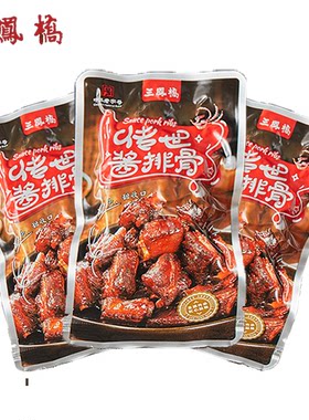 无锡特产三凤桥酱排骨