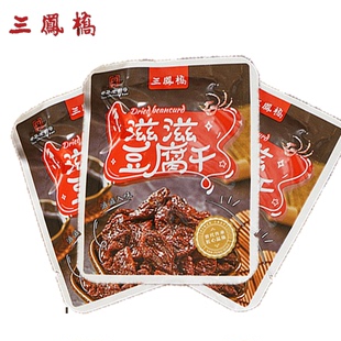 中华老字号三凤桥休闲零食卤汁豆腐干500g甜豆干特色小包装特产