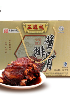 三凤桥无锡特产1200g送礼酱排骨