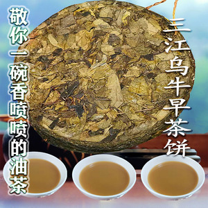 打油茶茶饼三江县特产侗族农家专用茶叶浓香柳州酥茶2023新茶包邮