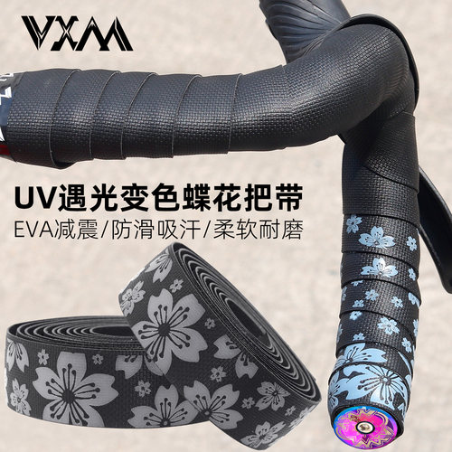 VXM公路车UV遇光变色樱花把带