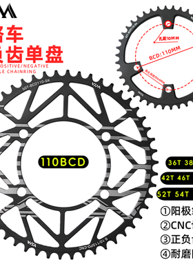 公路自行车110BCD4孔爪正负齿单速牙盘片36T58T链轮兼容5/R7/8000
