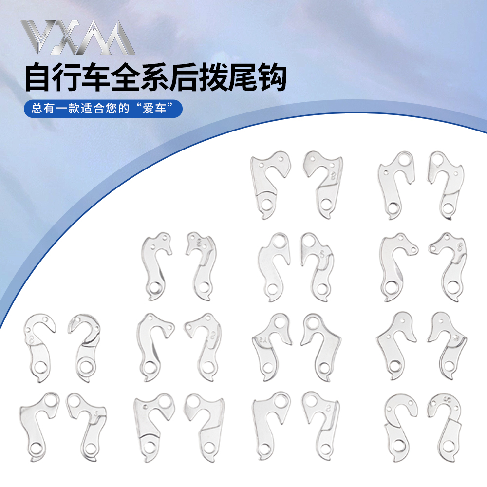 山地车公路自行车尾钩 吊耳尾勾后拨勾铝合金车架吊钩CNC变速挂勾