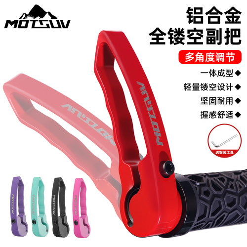 MOTSUV山地自行车折叠车把套