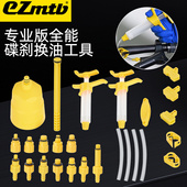 自行车注油工具全能版 保养油刹碟刹山地公路油碟通用换油刹车配件
