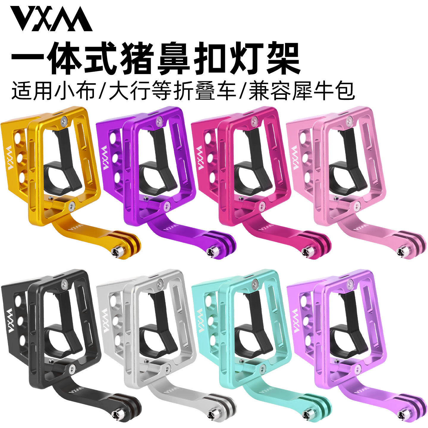 VXM猪鼻子前货架犀牛包折叠车图片