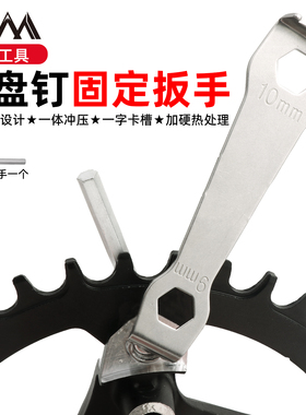 VXM山地公路自行车牙盘扳手工具齿片盘钉螺丝拆卸一字螺丝扳手