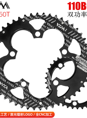 VXM公路车牙盘 自行车110BCD双盘双椭功率椭盘铝合金35T/50T链轮