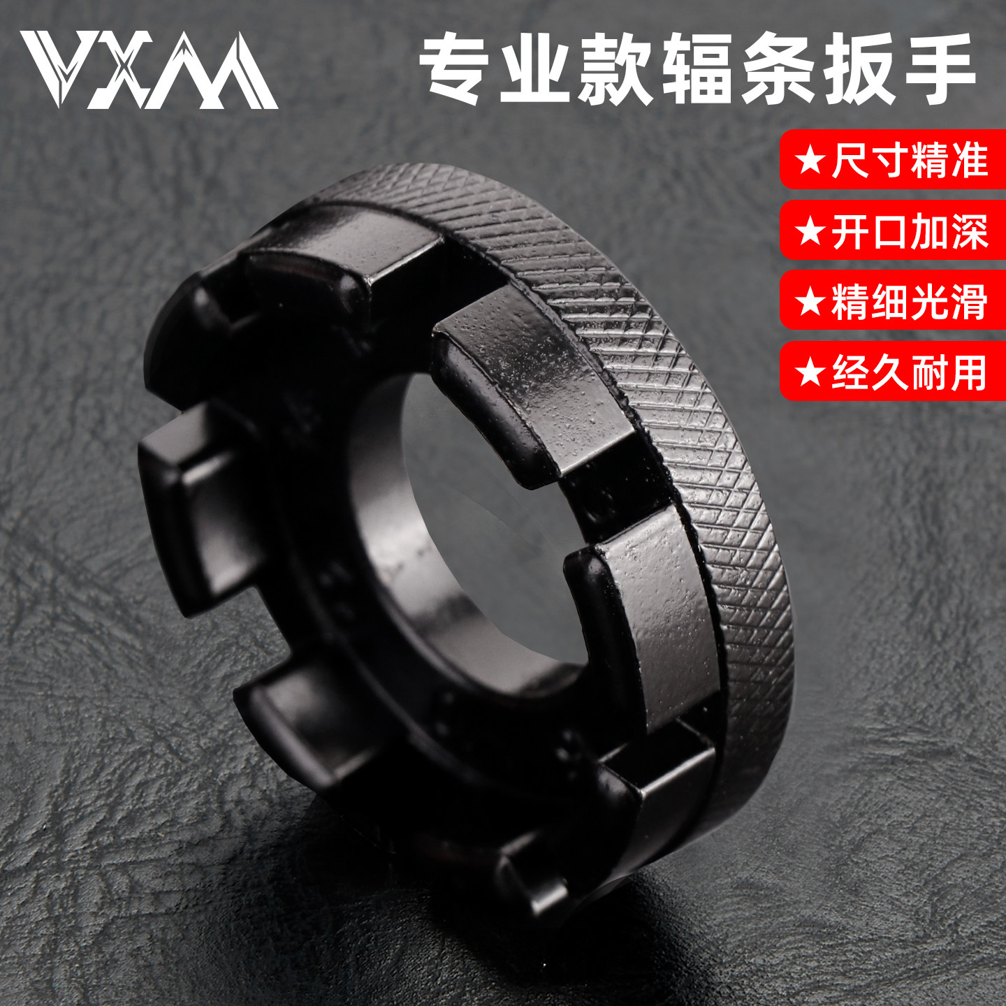 VXM山地公路自行车辐条扳手工具死飞修理调圈钢丝调节调整紧条器