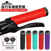 自行车手把套山地车副把手套儿童单车牛角羊角硅胶橡胶握把手柄套