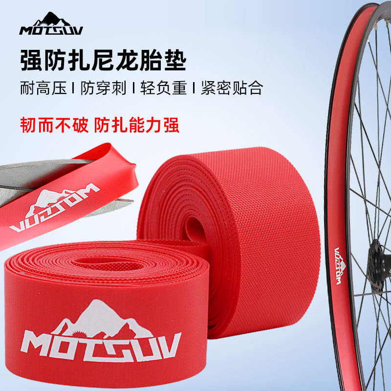 山地公路自行车尼龙防刺胎垫26寸700C防扎27.5寸29寸内胎防爆衬带