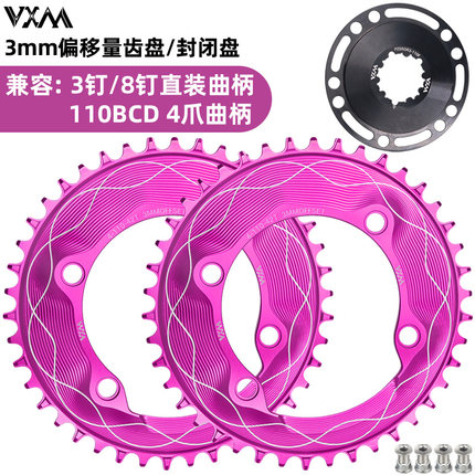 VXM公路车四爪110BCD 40T46T48T50T58T正负齿4孔改装气动封闭盘片